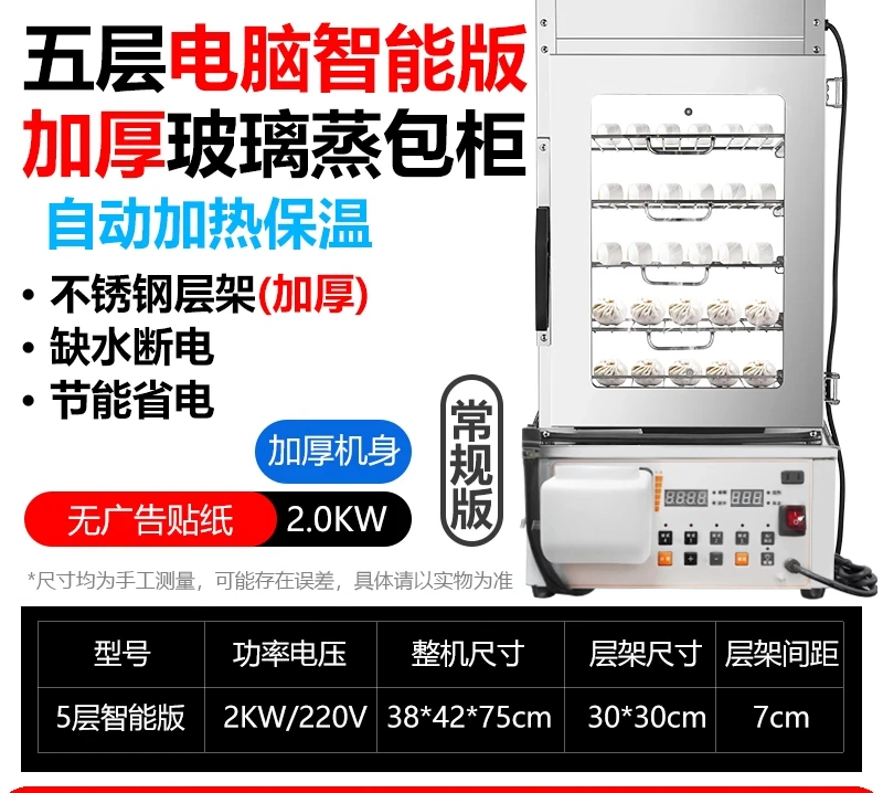 Commercial Steamer Cabinet - ZS vapor comercial máquina de pães