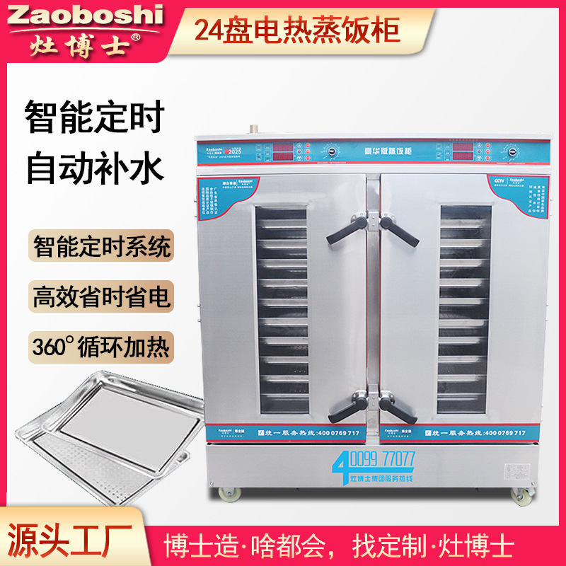 Armário de vapor para pão cozi - Commercial Steamer Cabinet avaliação e preço