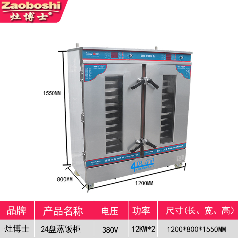 Armário de vapor para pão cozi - Commercial Steamer Cabinet avaliação e preço